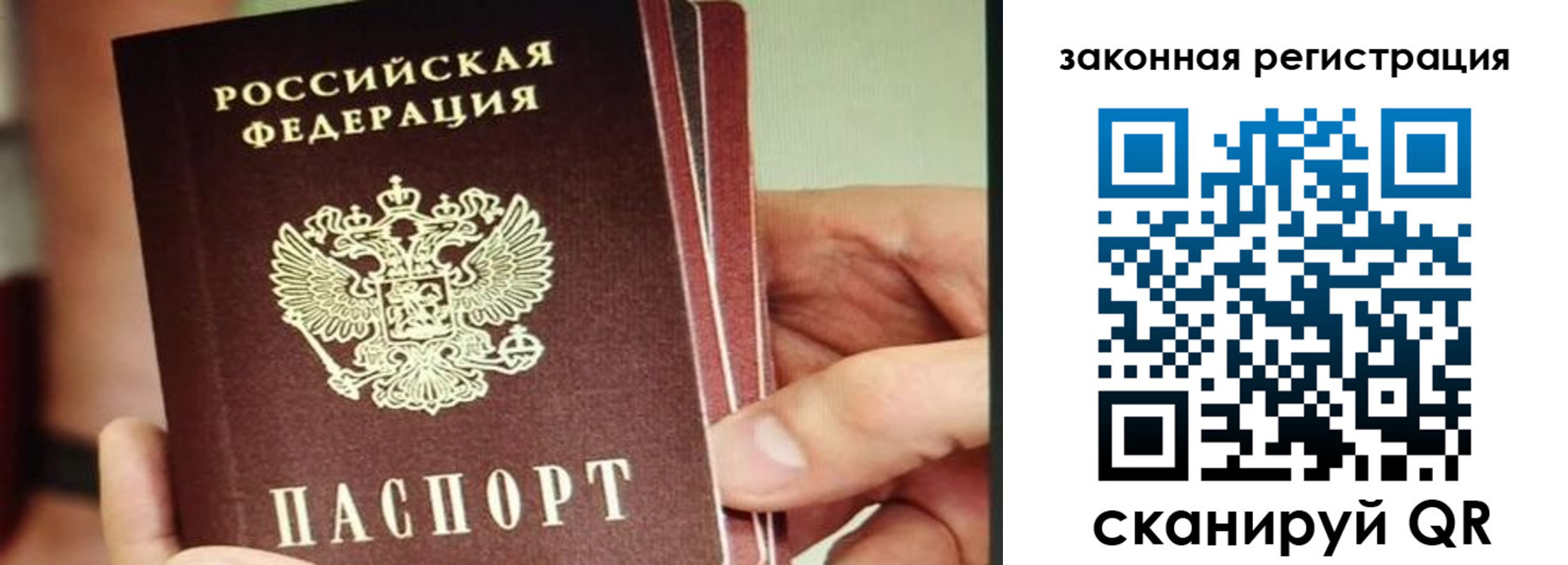 миграционный учет в Мурино