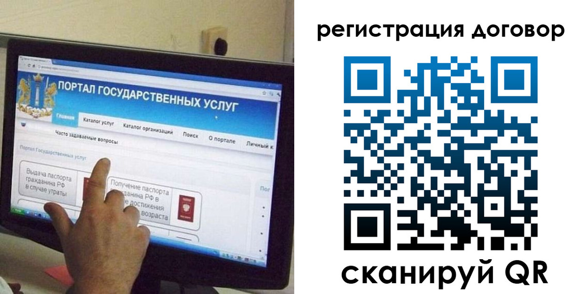 прописка в Мурино